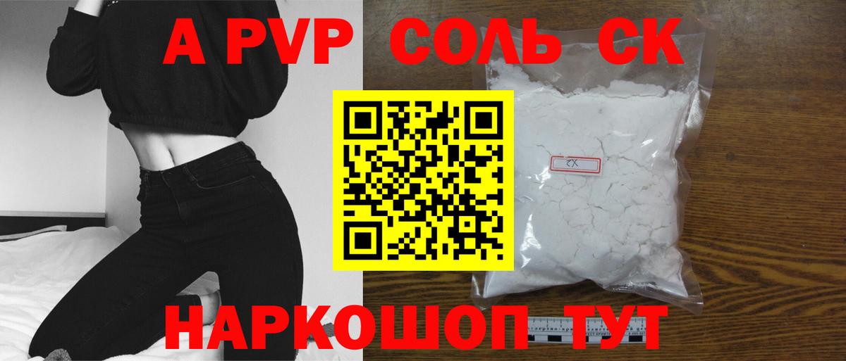 A-PVP крисы CK  APVP СК  Alfa_PVP кристаллы  наркота  Каменск-Уральский  Вход с VPN 