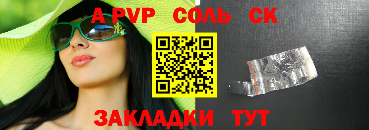 Альфа ПВП СК КРИС Каменск-Уральский