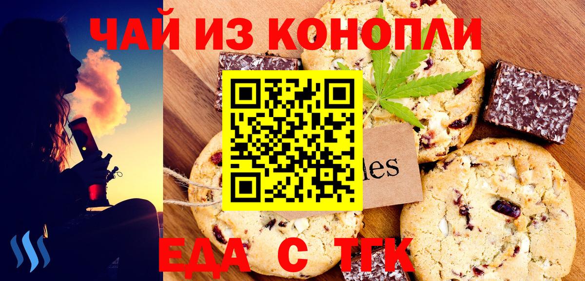 Canna-Cookies марихуана  Вход с VPN  Каменск-Уральский 