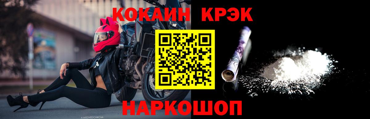 КОКАИН Columbia  Кокаин 99%  Вход с VPN  Каменск-Уральский 