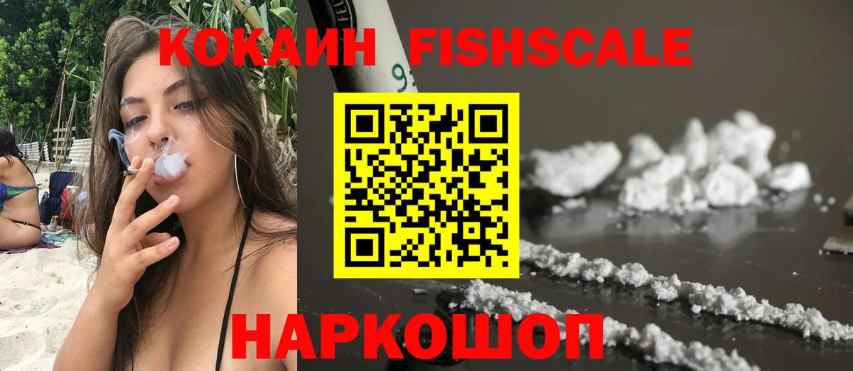 Cocaine Эквадор Каменск-Уральский