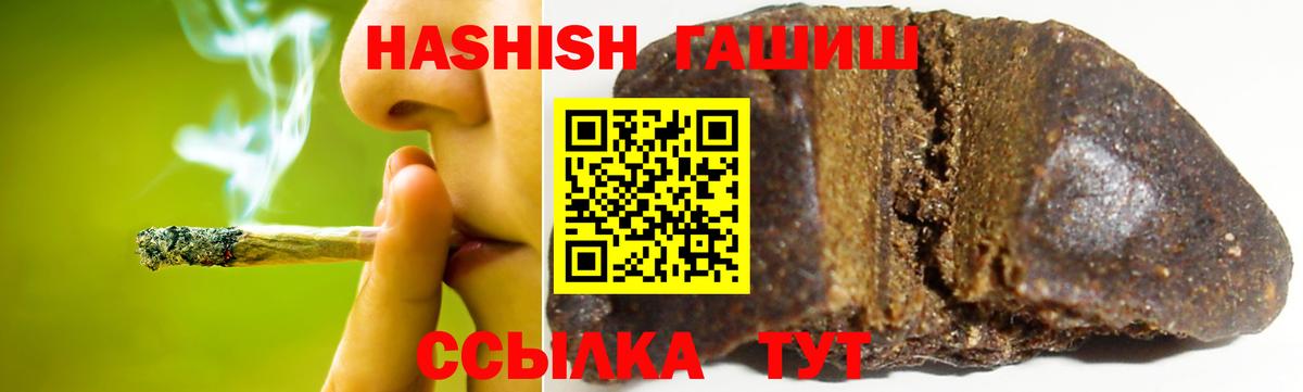 ГАШИШ Premium  Вход с VPN  ГАШИШ Premium  Каменск-Уральский 