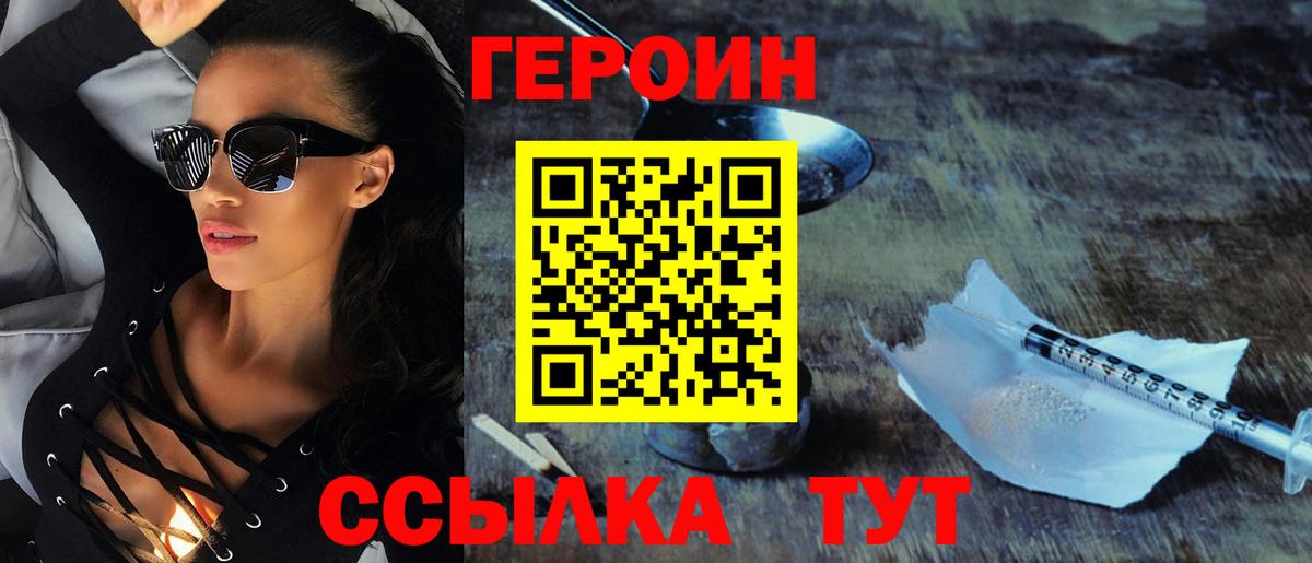 ГЕРОИН афганец Каменск-Уральский