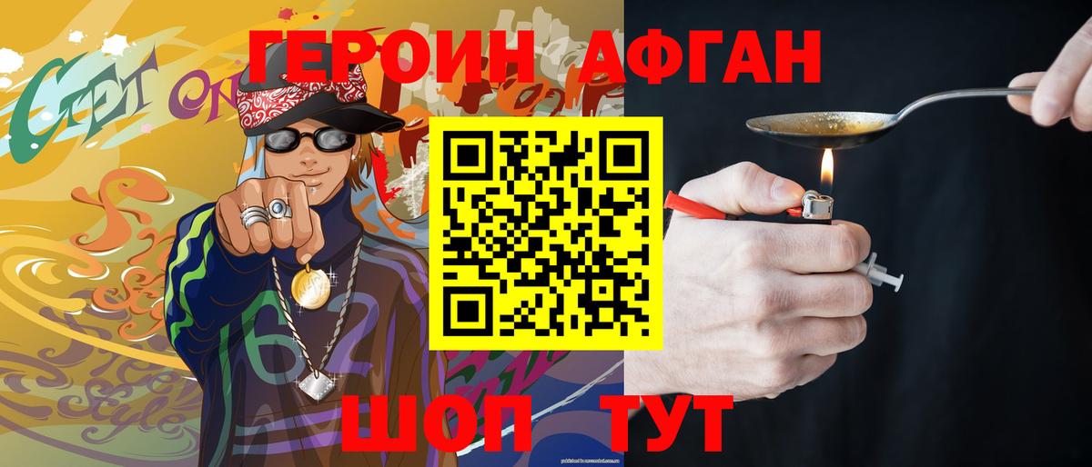 Каменск-Уральский  Героин белый  Вход с VPN 