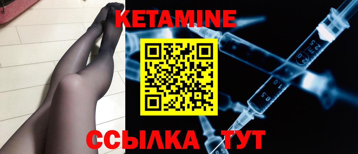 Каменск-Уральский  КЕТАМИН ketamine  КЕТАМИН VHQ  Вход с VPN 