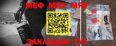 мефедрон Краснодар