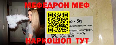 мефедрон Краснодар