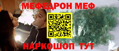 мефедрон Краснодар