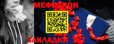 мяу мяу кристалл Краснознаменск
