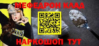 мяу мяу кристалл Краснознаменск