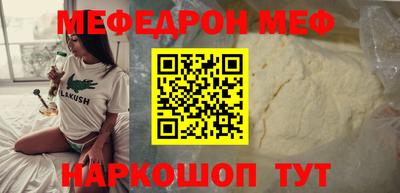 мяу мяу кристалл Краснознаменск