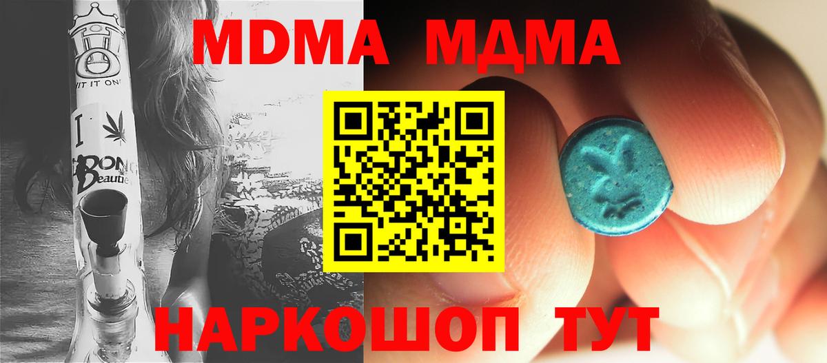 Каменск-Уральский  MDMA  Вход с VPN  MDMA молли 