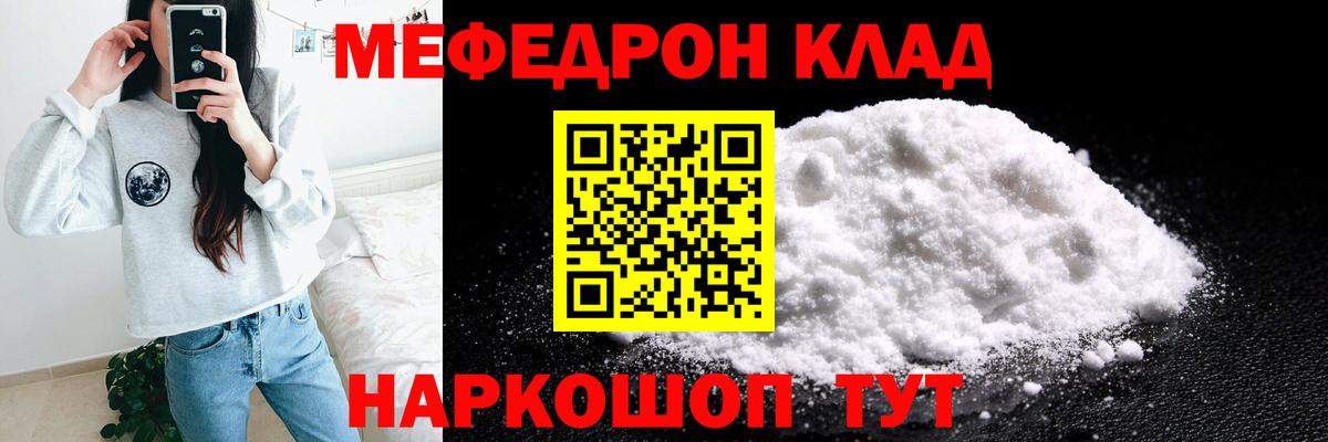 Мефедрон 4 MMC  Мефедрон  МЯУ-МЯУ mephedrone  Каменск-Уральский  Вход с VPN  Мефедрон 