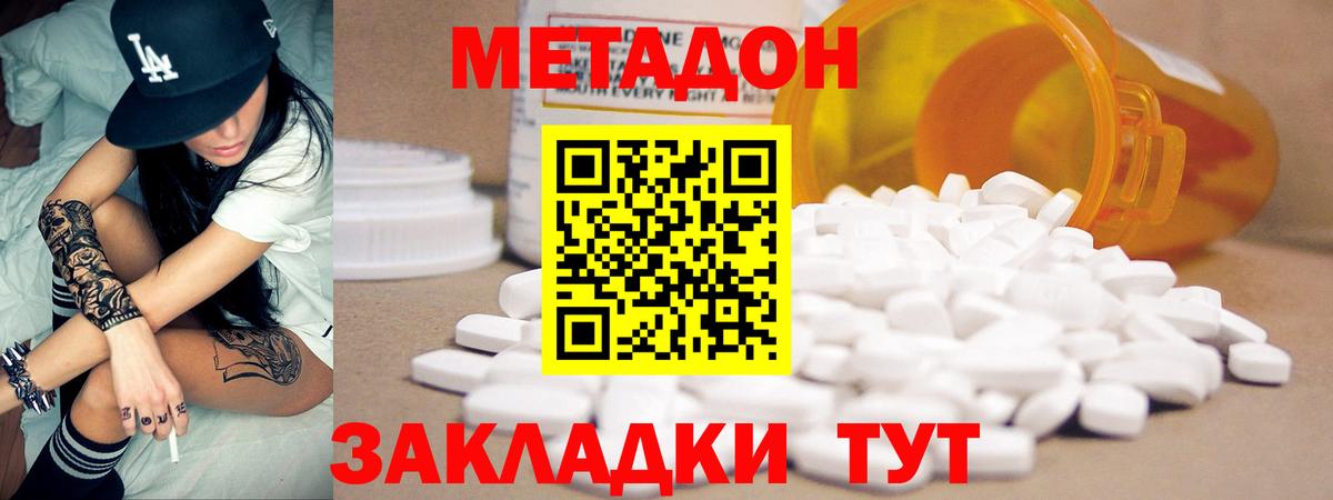 Метадон кристалл  гидра ТОР  Метадон белоснежный  Каменск-Уральский  Вход с VPN 
