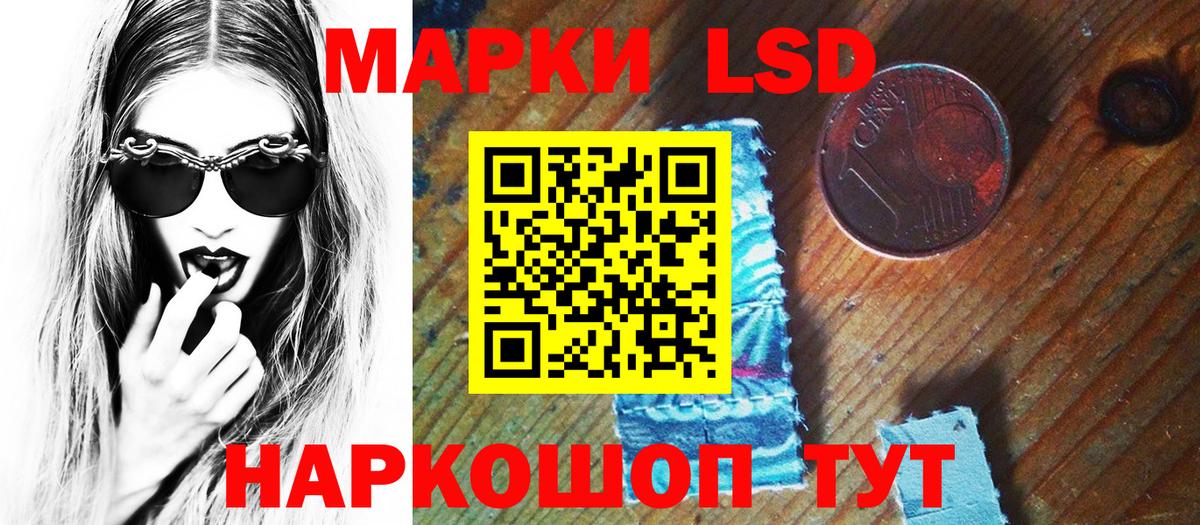 Каменск-Уральский  Наркотические марки 1,8мг  Вход с VPN 