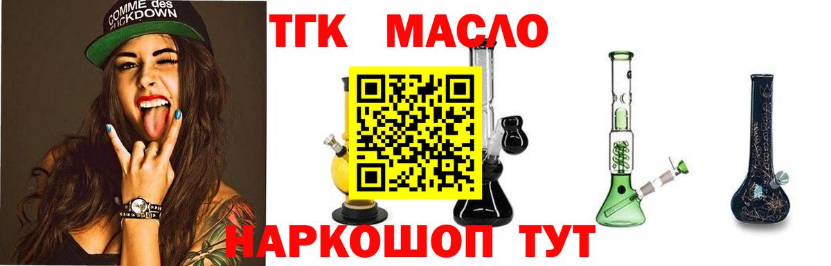 Дистиллят ТГК вейп  Вход с VPN  Каменск-Уральский  ТГК жижа 