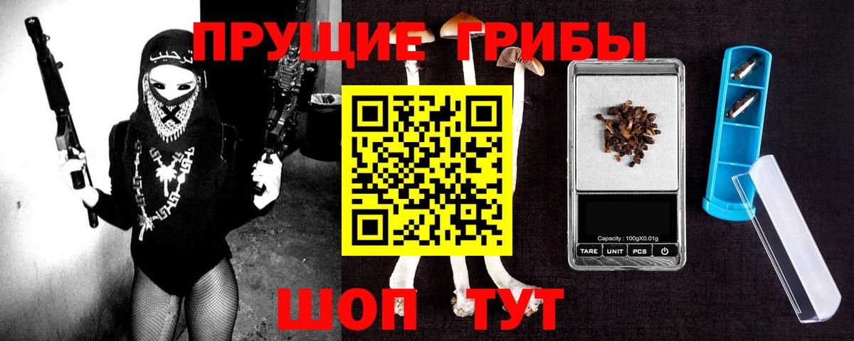 Псилоцибиновые грибы мухоморы Каменск-Уральский