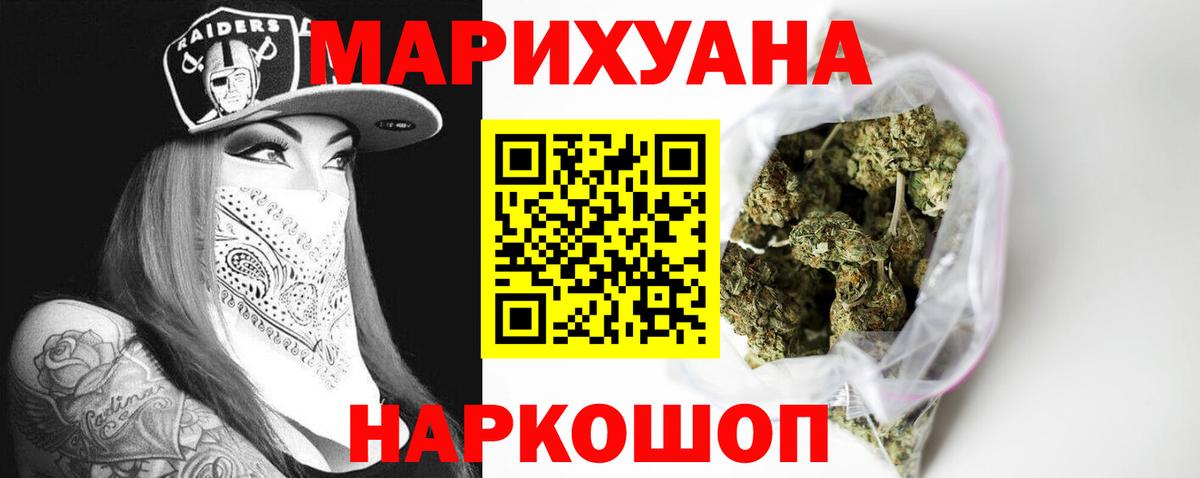 Каменск-Уральский  Канабис White Widow  Вход с VPN  Конопля Ganja 